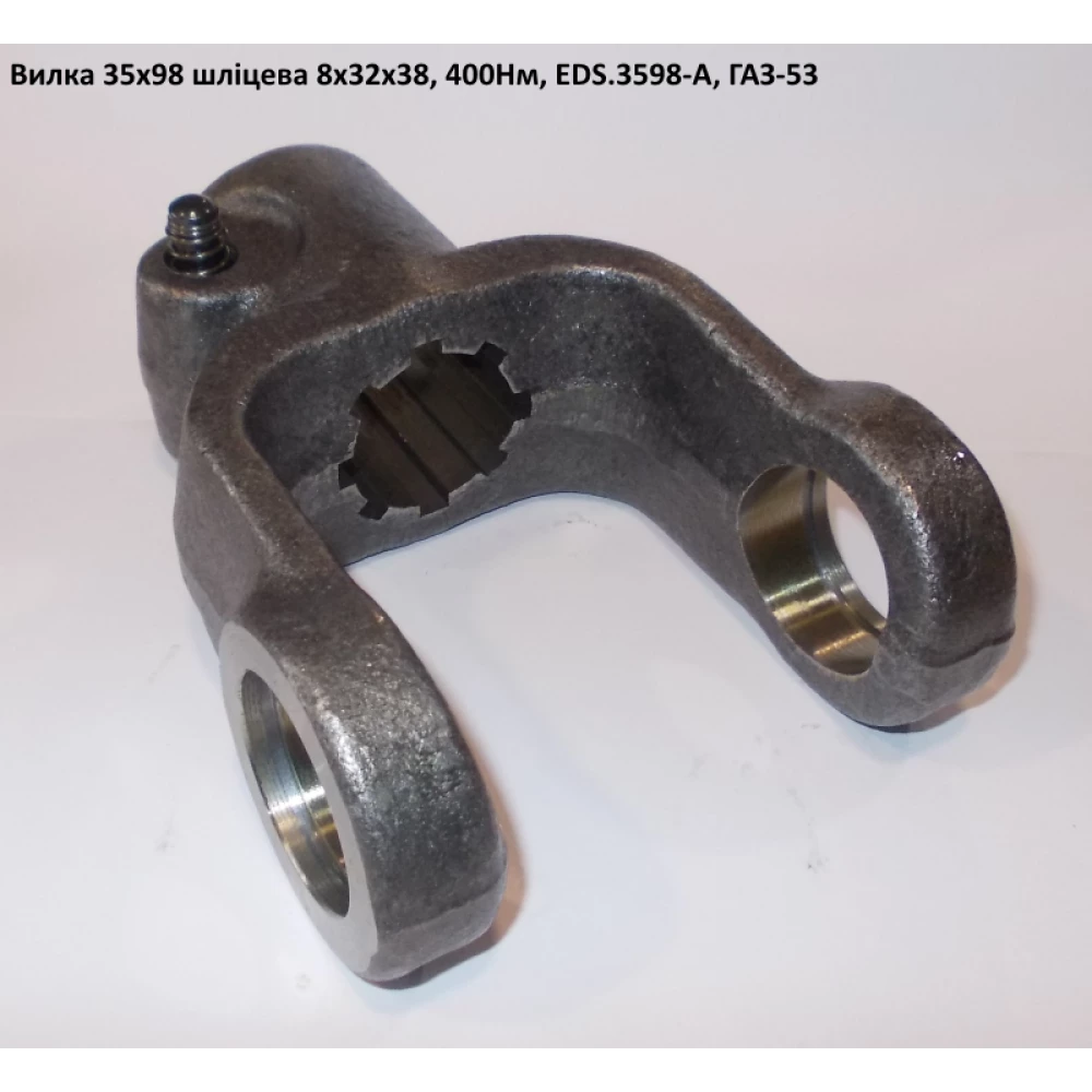 Виделка 8 шліців ГАЗ-53 хрестовина 35х98 мм