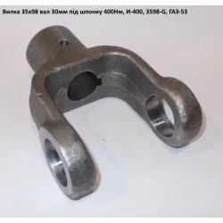 Виделка на вал 30 мм ГАЗ-53 хрестовина 35х98 мм