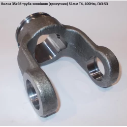 Виделка труба зовнішня (трикутник) 51 мм ГАЗ-53 хрестовина 35х98 мм