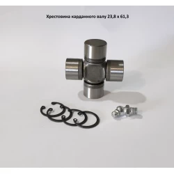 Хрестовина карданного вала 23,8x61,3 