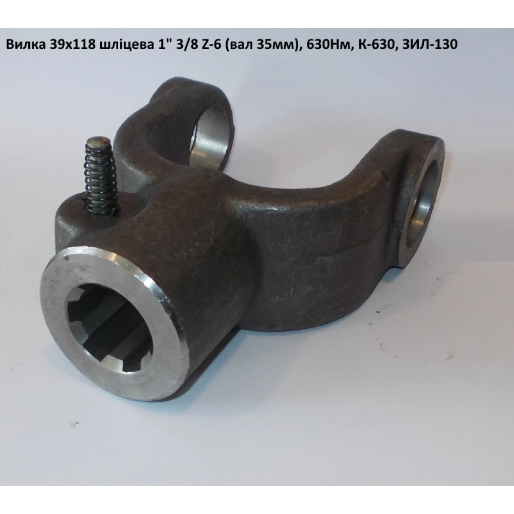 Вилка на 6 шлицов (вал 35мм) ЗИЛ