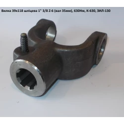 Виделка на 6 шліц (вал 35 мм) ЗІЛ