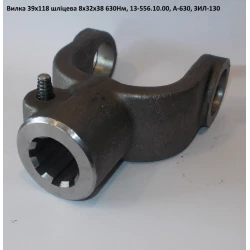 Виделка на 8 шліц 39х118 ЗІЛ