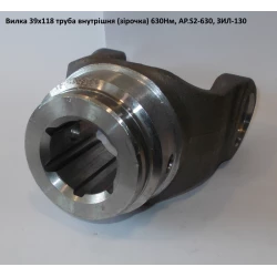 Виделка на трубу внутрішня (зірочка) 39х118 ЗІЛ