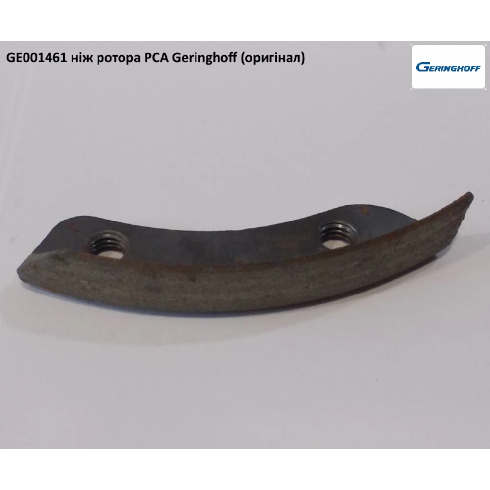 Ніж півмісяць Geringhoff PCA (оригінал), 001461