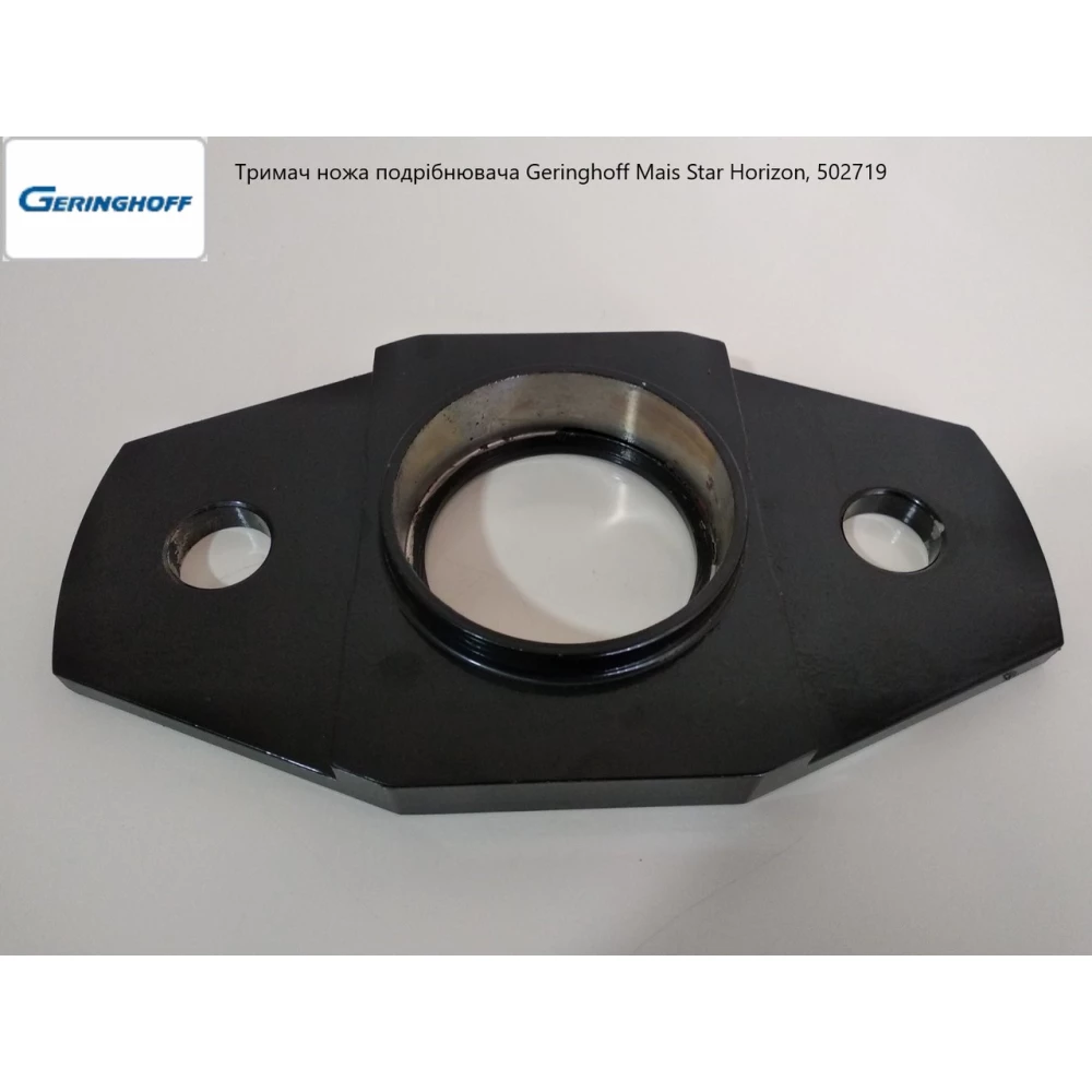 Держатель ножа измельчителя Geringhoff Mais Star Horizon, 502719