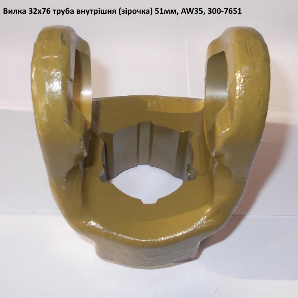 Вилка на трубу звездочка (внутренняя) крестовина 32х76