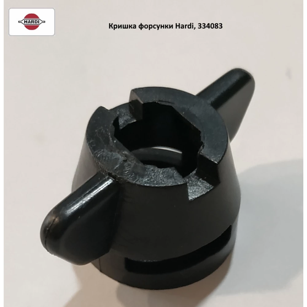 Кришка форсунки Hardi, 334083