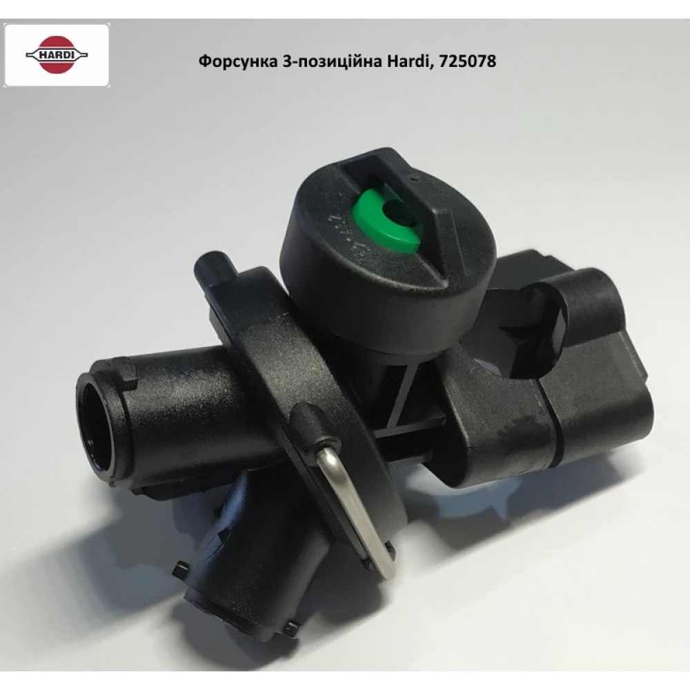 Форсунка 3-позиционная корпус Hardi, 725078