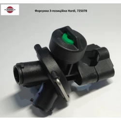 Форсунка 3-позиционная корпус Hardi, 725078