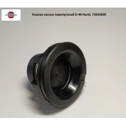 Клапан перепускной D-46 Hardi, 72043600