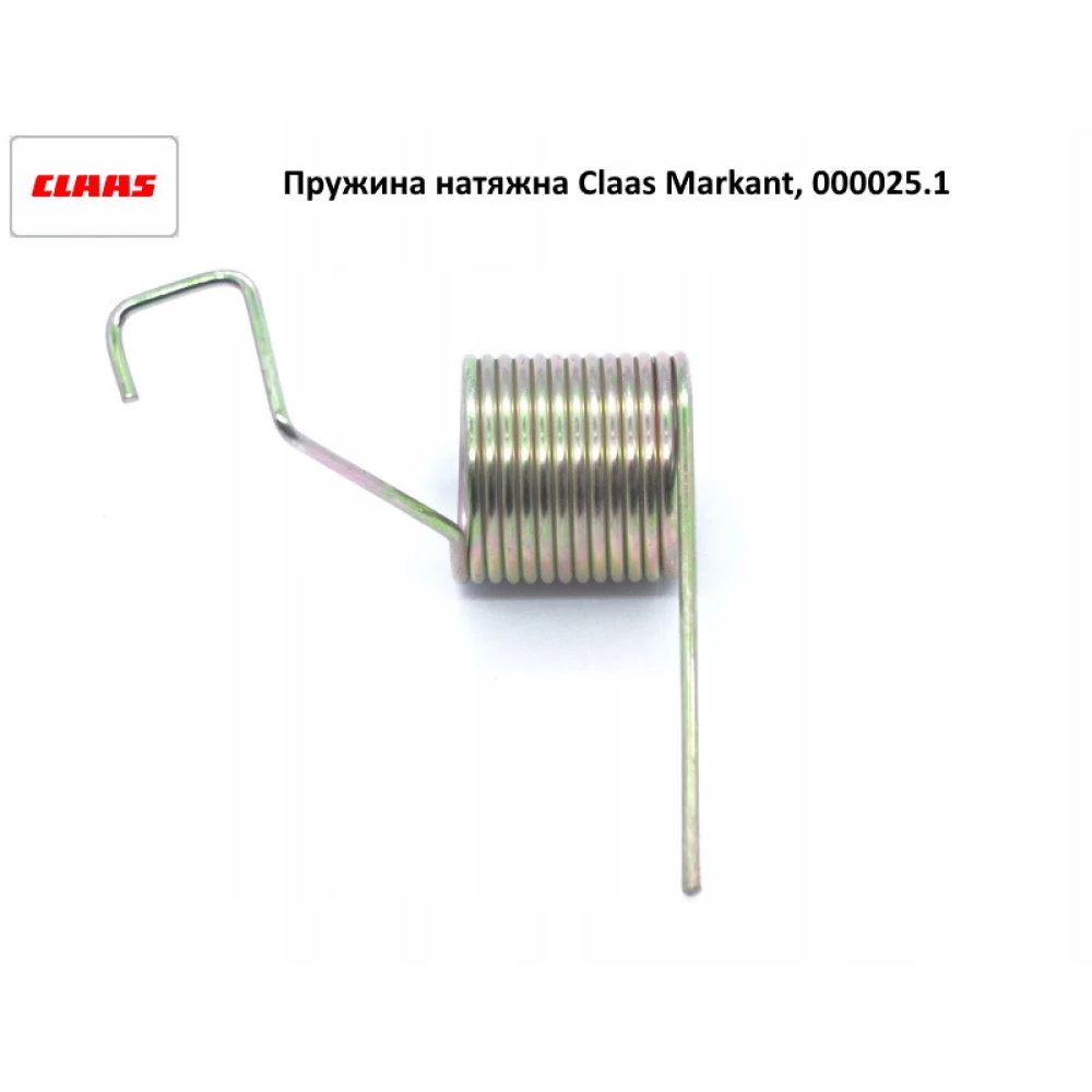 Пружина натяжна Claas Markant, 000025.1