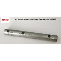Вал вертольота прес-підбірник Claas Markant, 000019.0