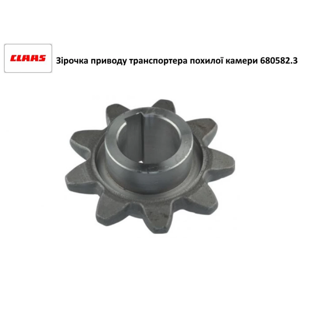 Звездочка транспортера наклонной камеры Z-9, B-45 mm Claas Lexion, Mega, Medion, Dominator, 680582.3