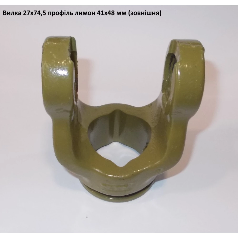 Виделка на трубу (лимон) зовнішня хрестовина 27х74,5