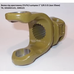 Виделка 21 шліц під хрестовину 27х74,5