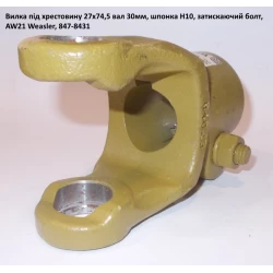 Виделка на вал 30 мм хрестовина 27х74,5