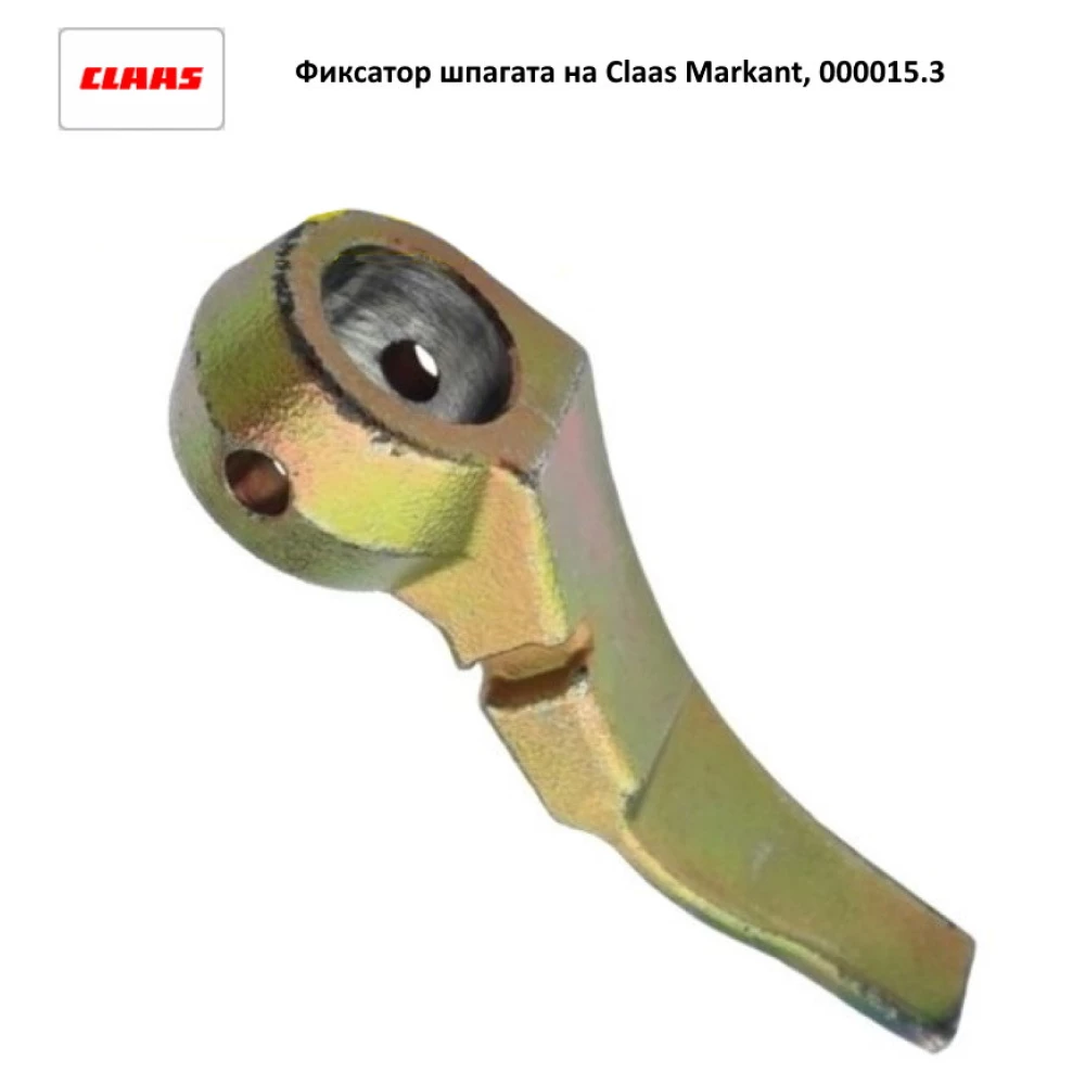 Важіль фіксатор шпагата на прес-підбірник Claas Markant, 000015.3