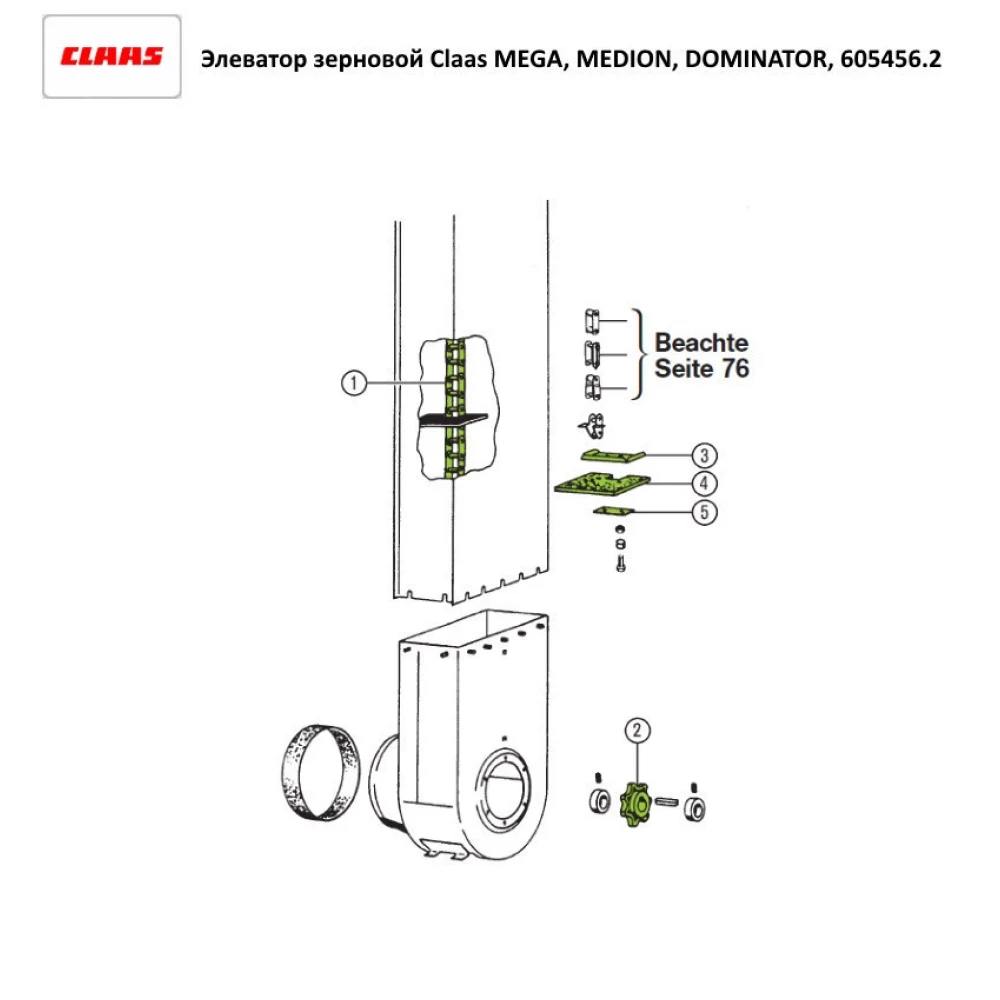 Елеватор зерновий Claas Dominator 98 VX, 682796.0