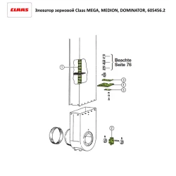Елеватор зерновий Claas Dominator 98 VX, 682796.0