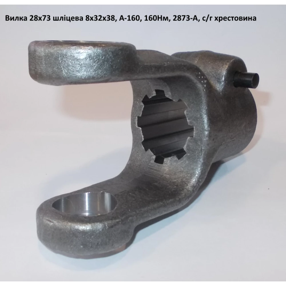 Виделка 8 шліців хрестовина 28х73