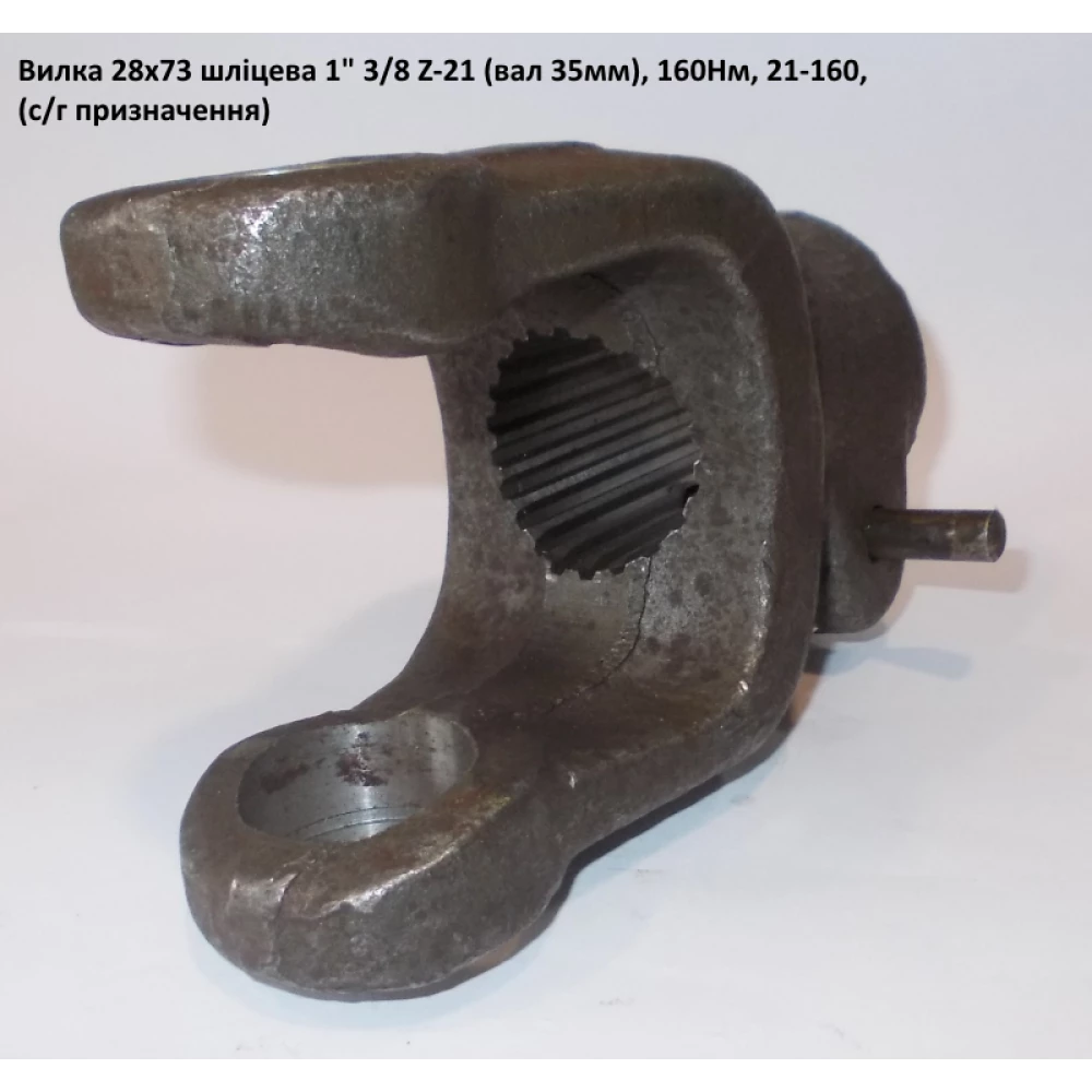 Виделка 21 шліц хрестовина 28х73