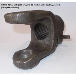 Виделка 21 шліц хрестовина 28х73