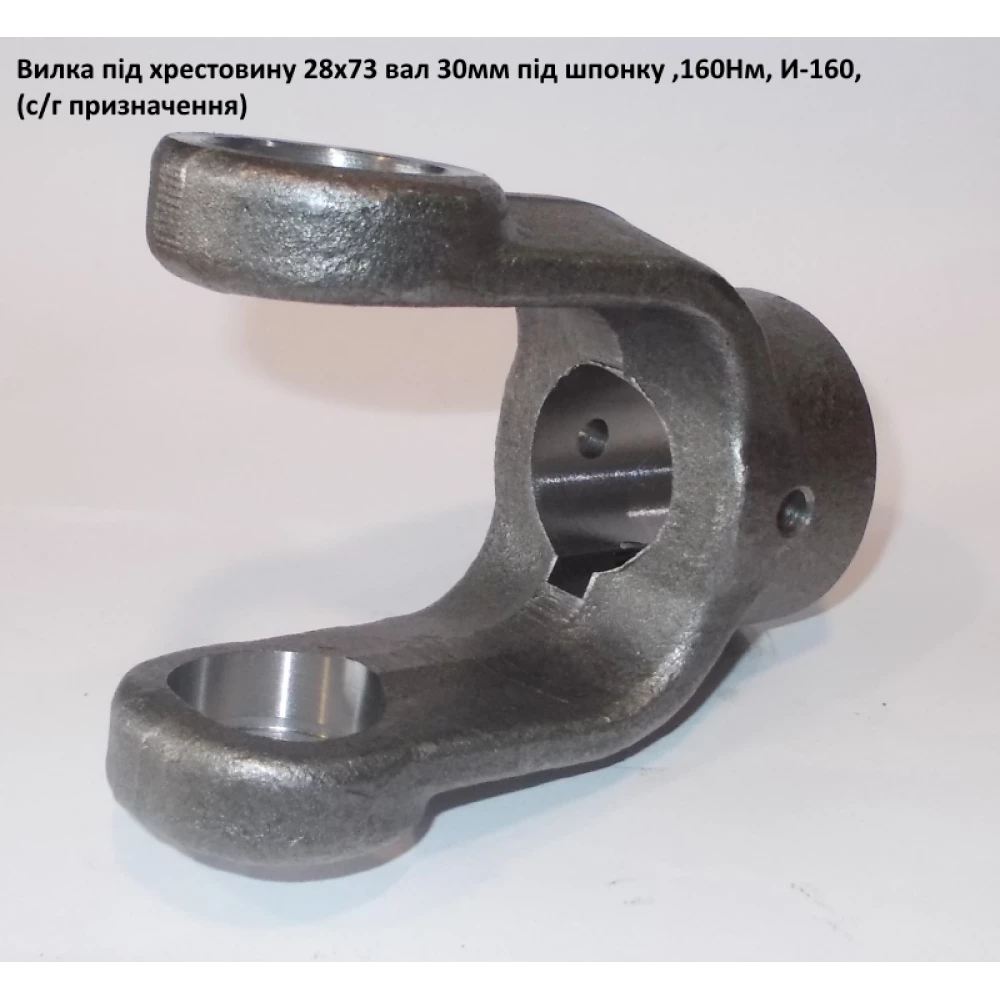 Вилка на вал 30мм крестовина 28х73