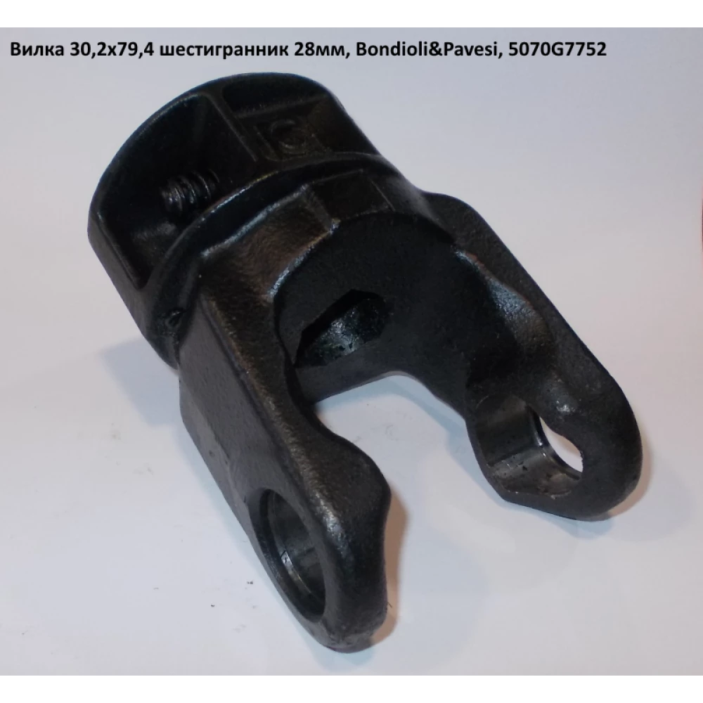 Виделка під шестигранник хрестовина 30,2х79,4