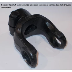 Виделка вал 35 мм хрестовина 30,2х79,4