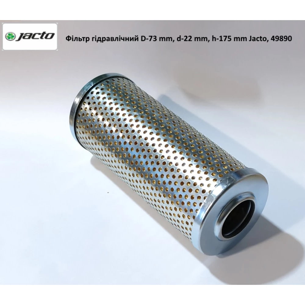 Фільтр гідравлічний D-73 mm, d-22 mm, h-175 mm Jacto, 49890