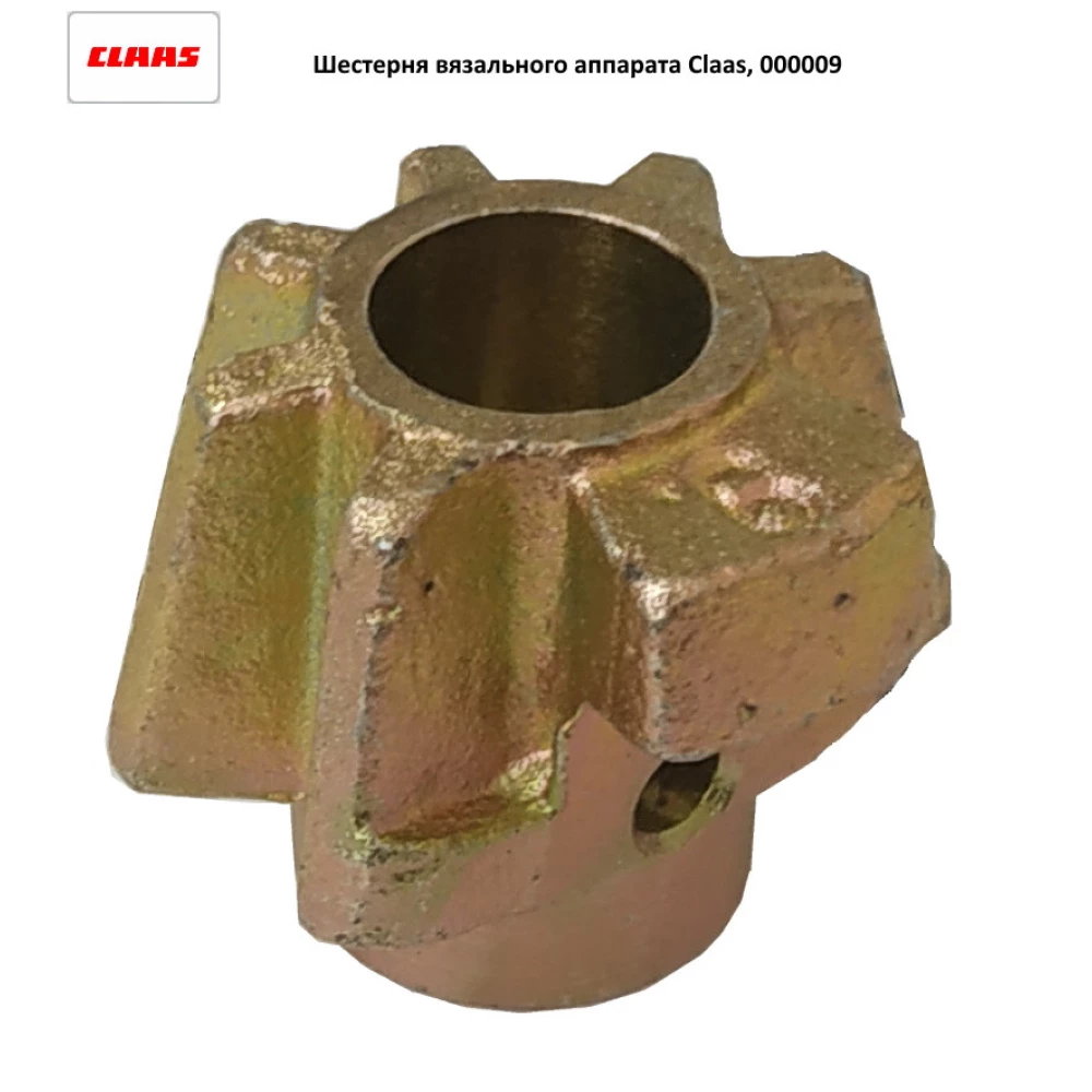 Шестірня в“язального апарату Claas, 000009.1