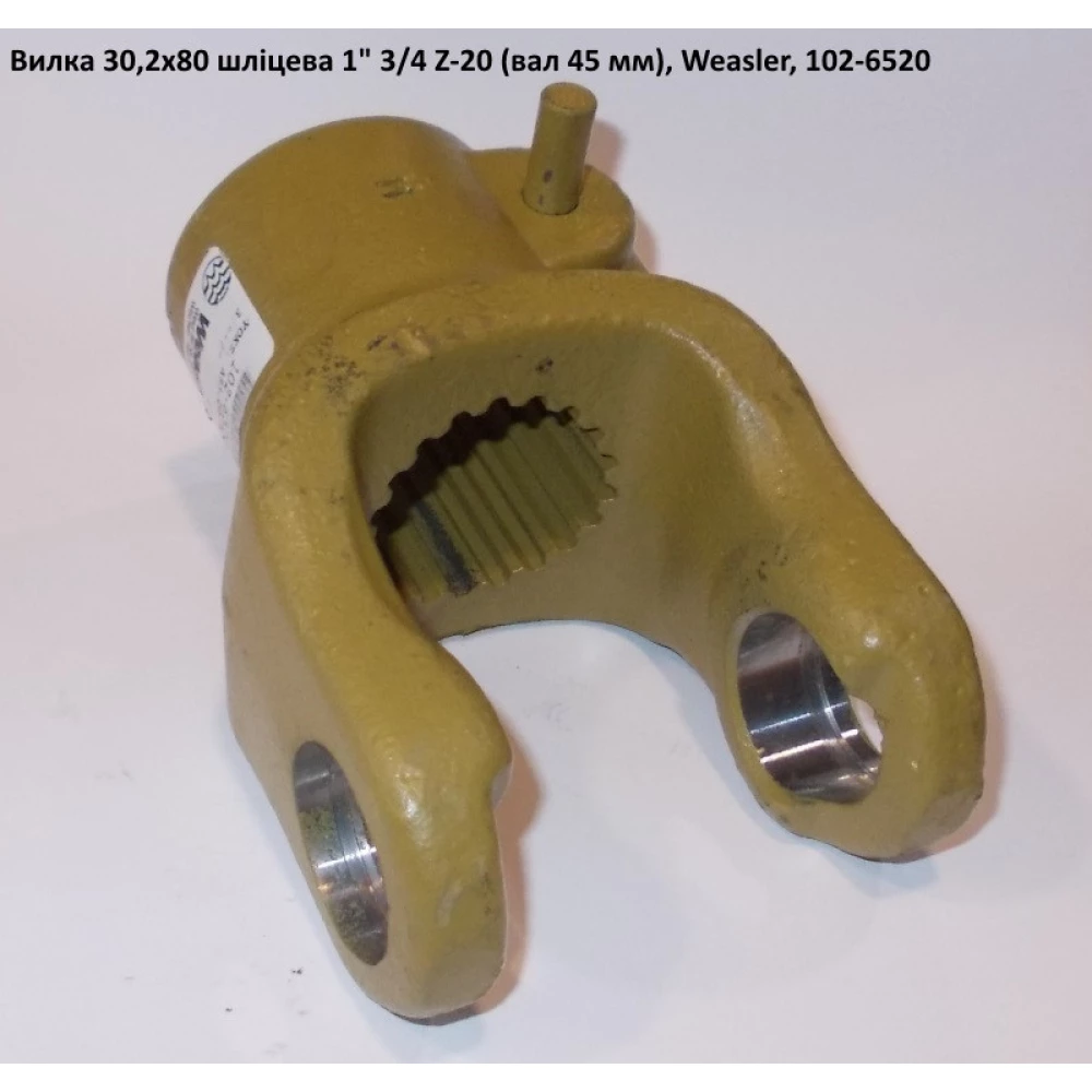 Виделка 20 шліців хрестовина 30,2х79,4