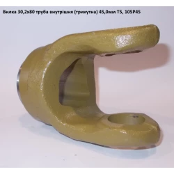 Виделка труба внутрішня (трикутник) 45 мм хрестовина 30,2х79,4