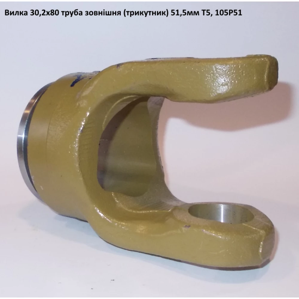 Вилка труба наружная (треугольник) 51,5мм крестовина 30,2х79,4