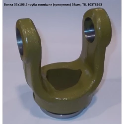 Виделка труба зовнішня (трикутник) 54 мм хрестовина 35х105