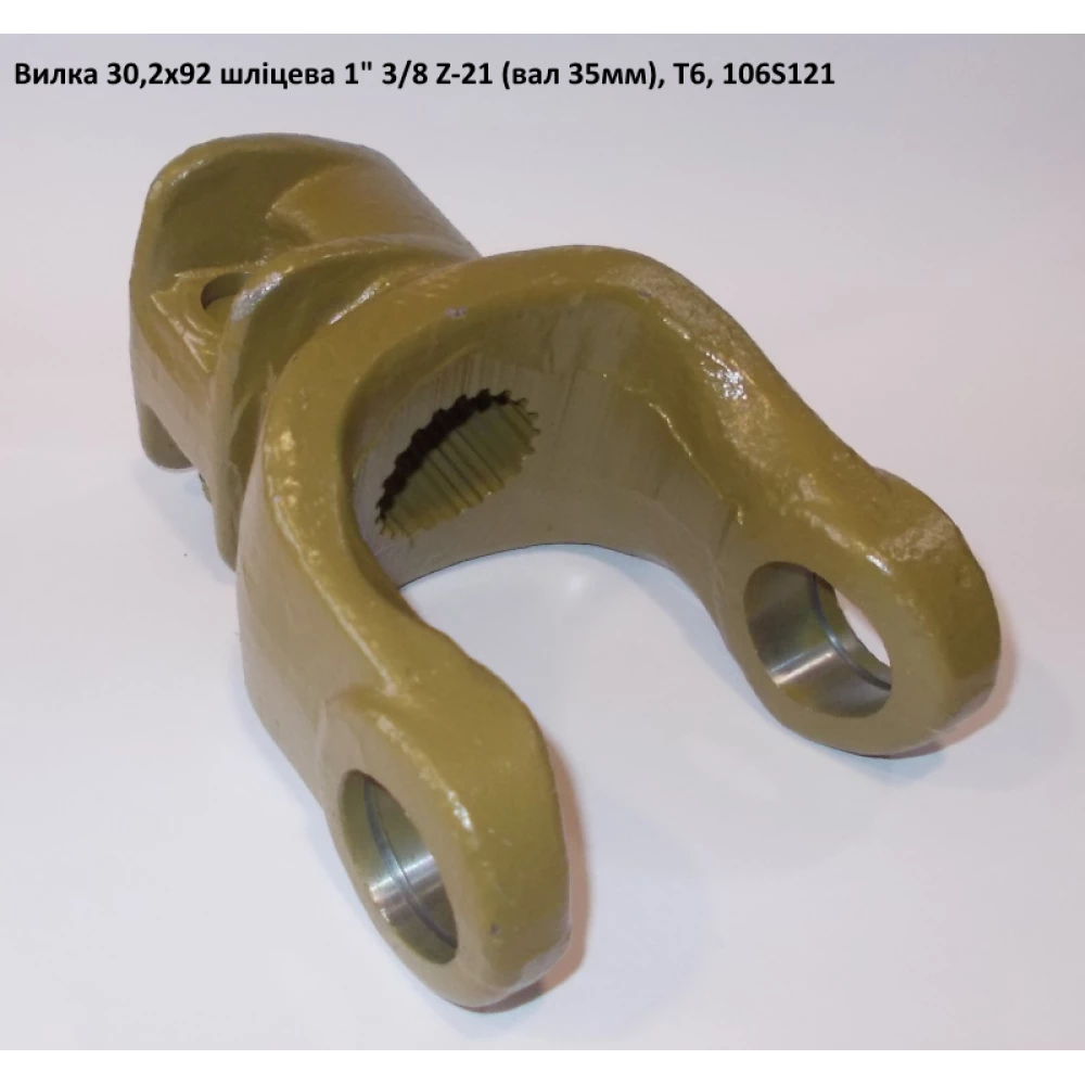 Виделка 21 шліц хрестовина 30,2х92