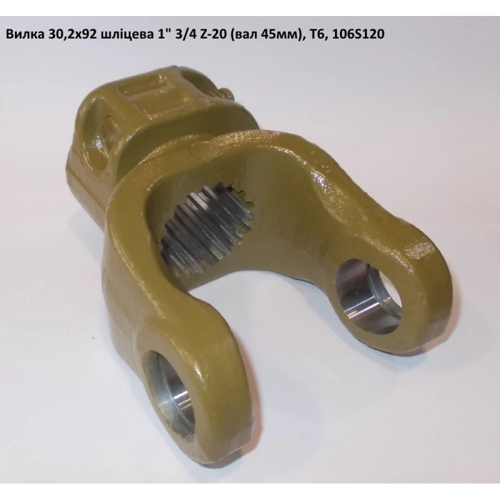 Виделка 20 шліців хрестовина 30,2х92