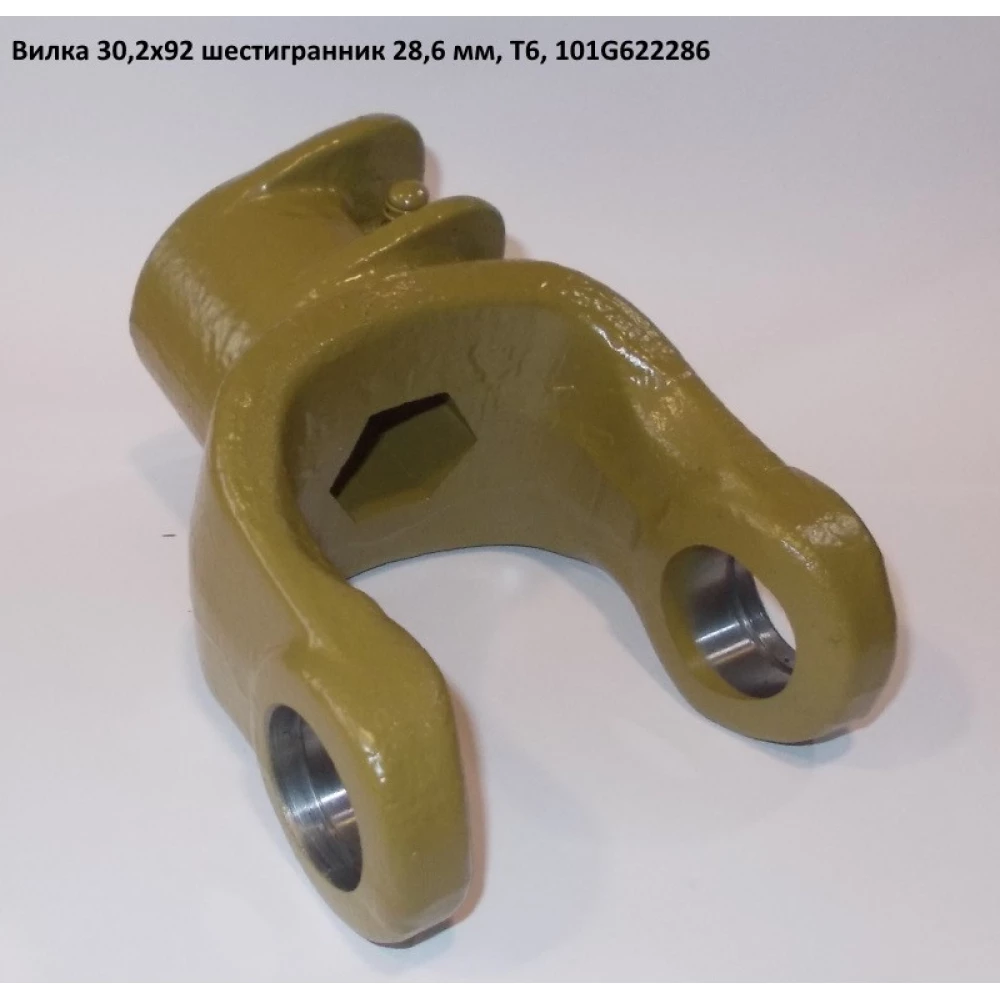 Виделка під шестигранник хрестовина 30,2х92