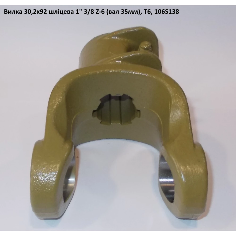Виделка 6 шліців (вал 35 мм) хрестовина 30,2х92