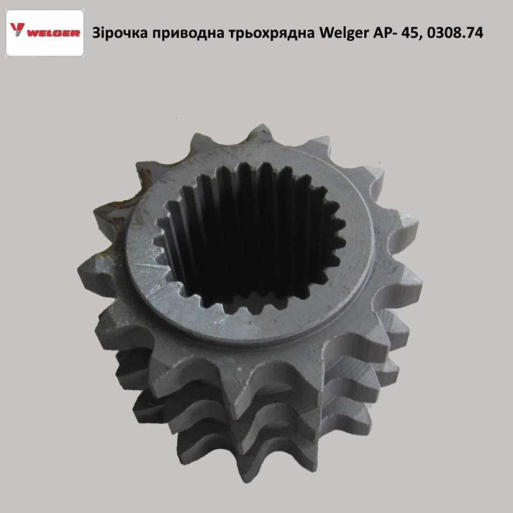 Звездочка приводная трехрядная Welger AP-45, 0308.74