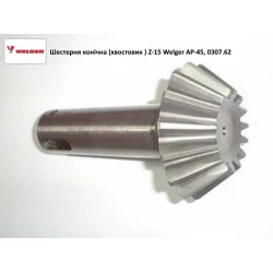 Шестірня конічна (хвостовик) Z-15 Welger AP-45, 0307.62