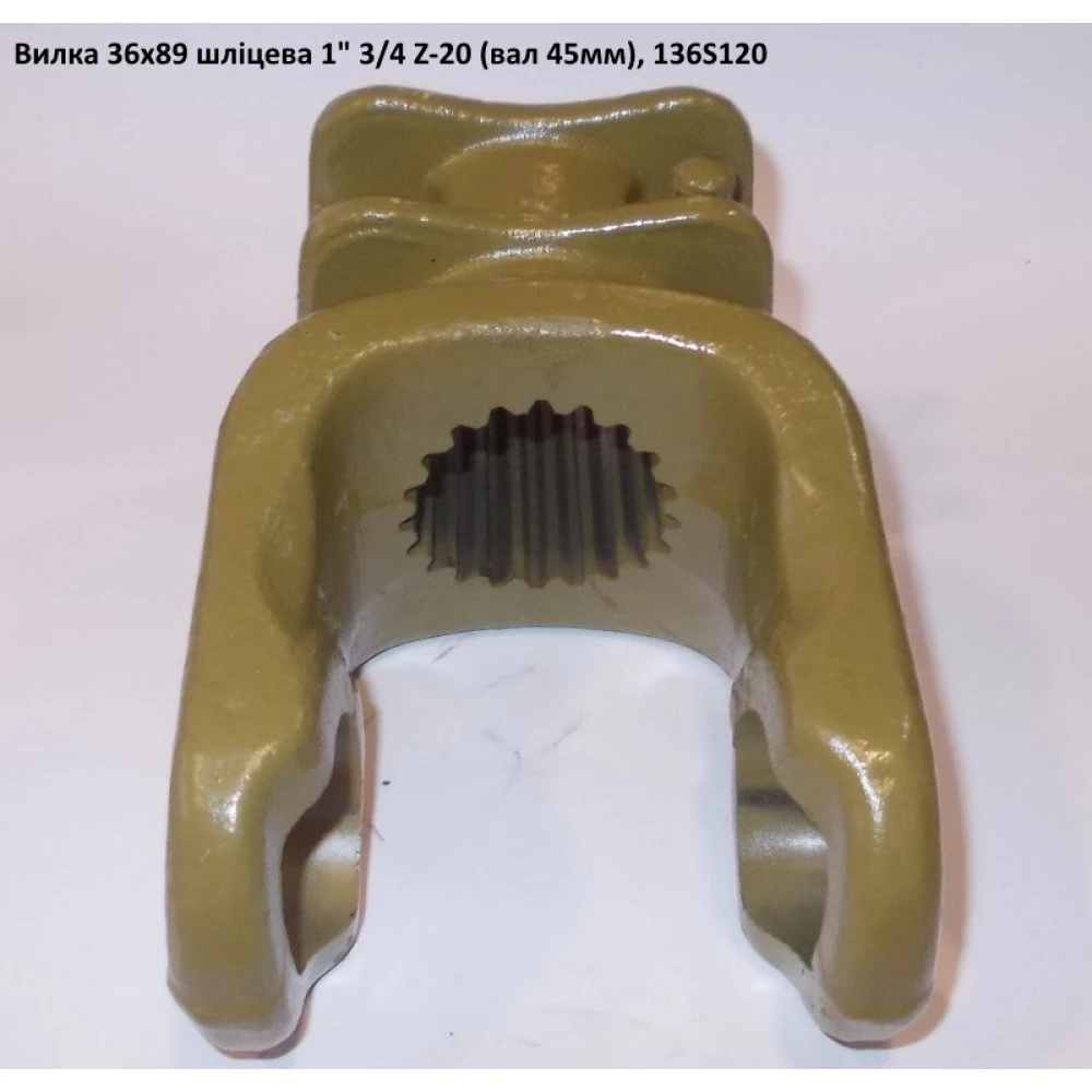 Виделка 20 шліців хрестовина 36х89