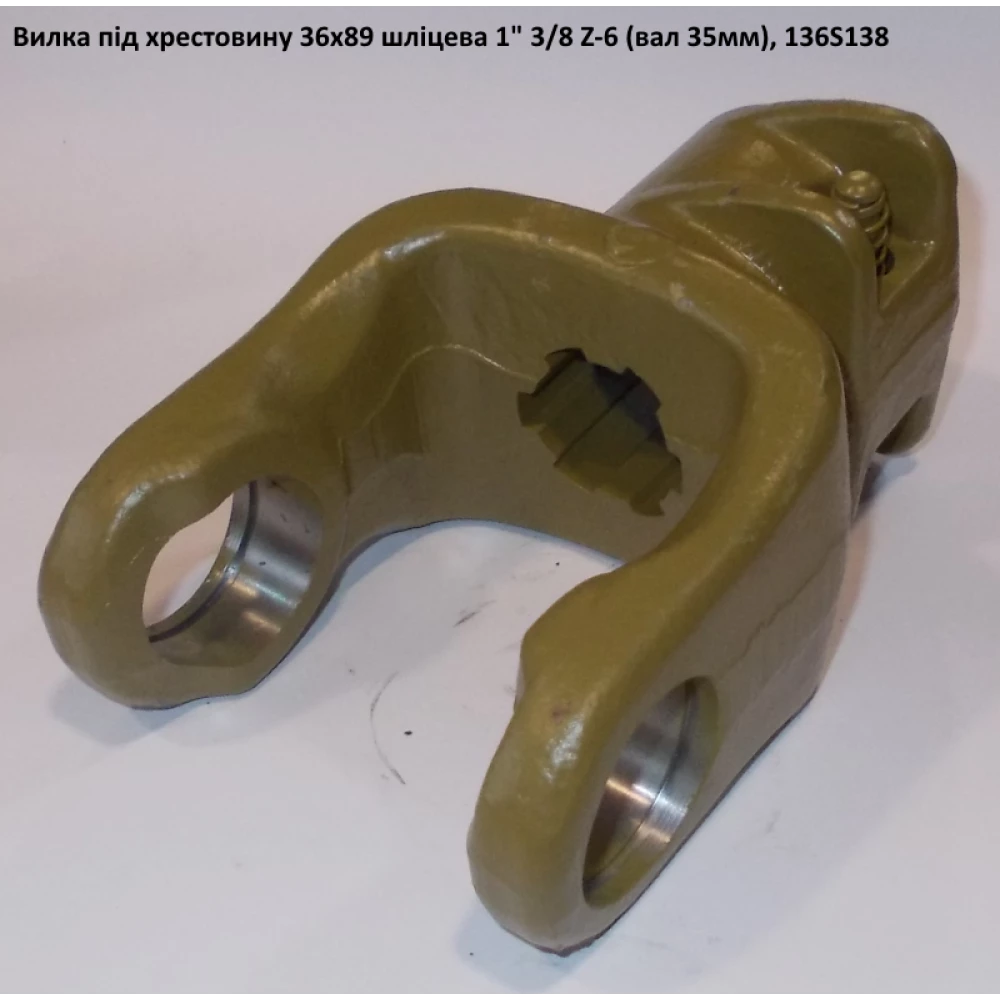 Вилка 6 шлицов вал 35мм, крестовина 36х89