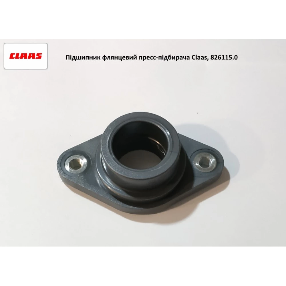 Підшипник флянсовий прес-підбірника Claas Rollant 8261150