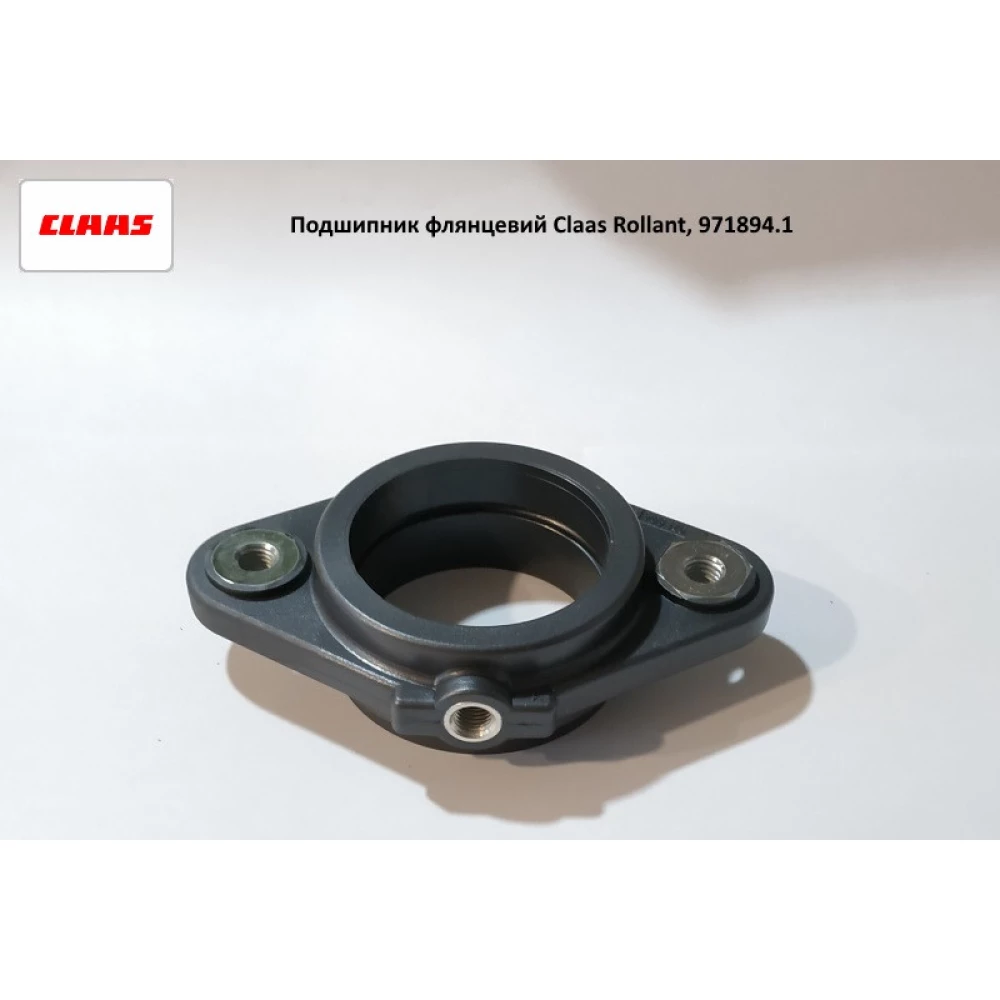 Підшипник фланцевий Claas Rollant, 0009718941