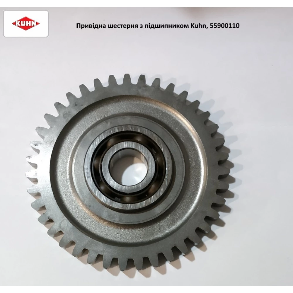 Приводна шестерня з підшипником Kuhn, 55900110 