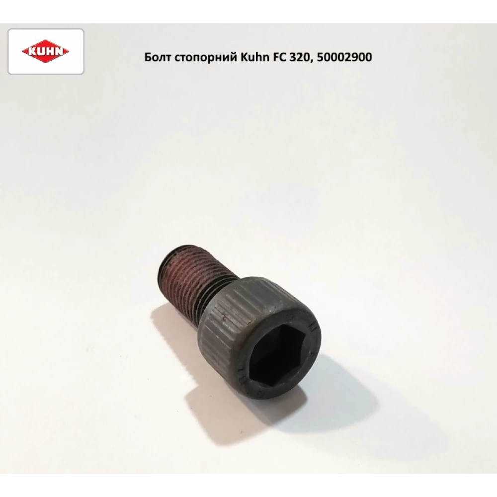 Болт стопорний косарки Kuhn FC 320, 50002900