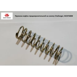 Пружина тріскачки на Massey Fergusson 555, Challenger, W247680B