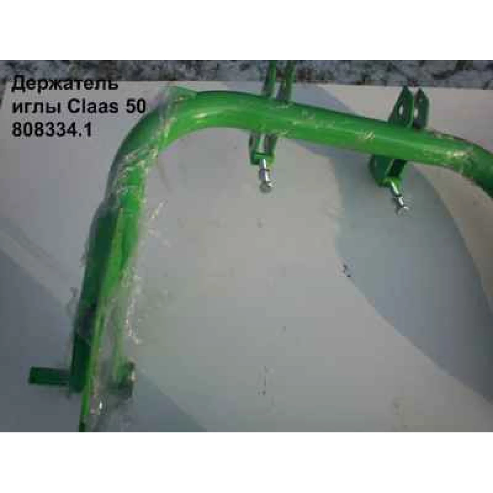 Иглодержатель Claas Markant 50